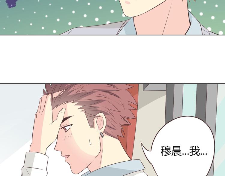 《你好！筋肉女》第64话 公主穆晨上线 第22页