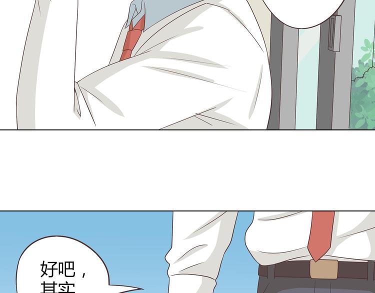 《你好！筋肉女》第64话 公主穆晨上线 第23页