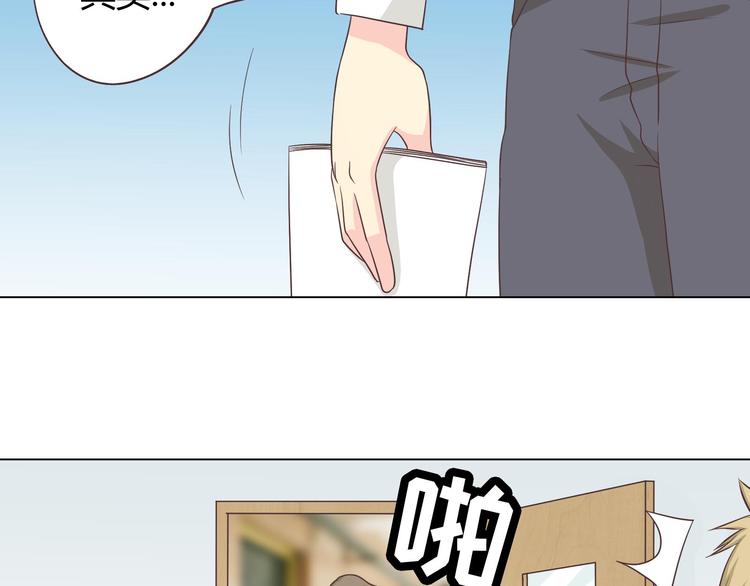 《你好！筋肉女》第64话 公主穆晨上线 第24页