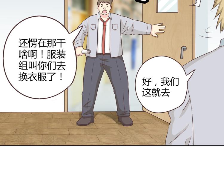 《你好！筋肉女》第64话 公主穆晨上线 第25页