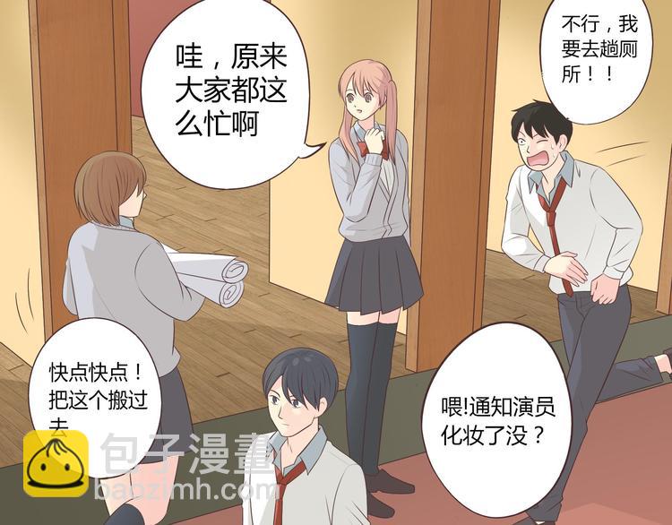 《你好！筋肉女》第64话 公主穆晨上线 第30页