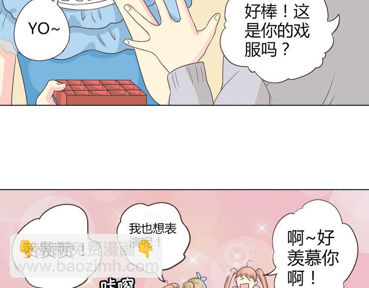 《你好！筋肉女》第64话 公主穆晨上线 第33页