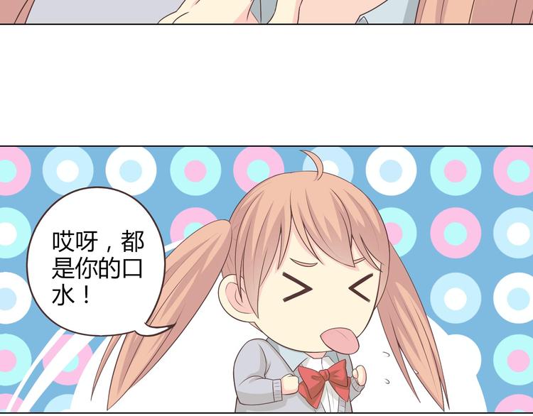 《你好！筋肉女》第64话 公主穆晨上线 第36页