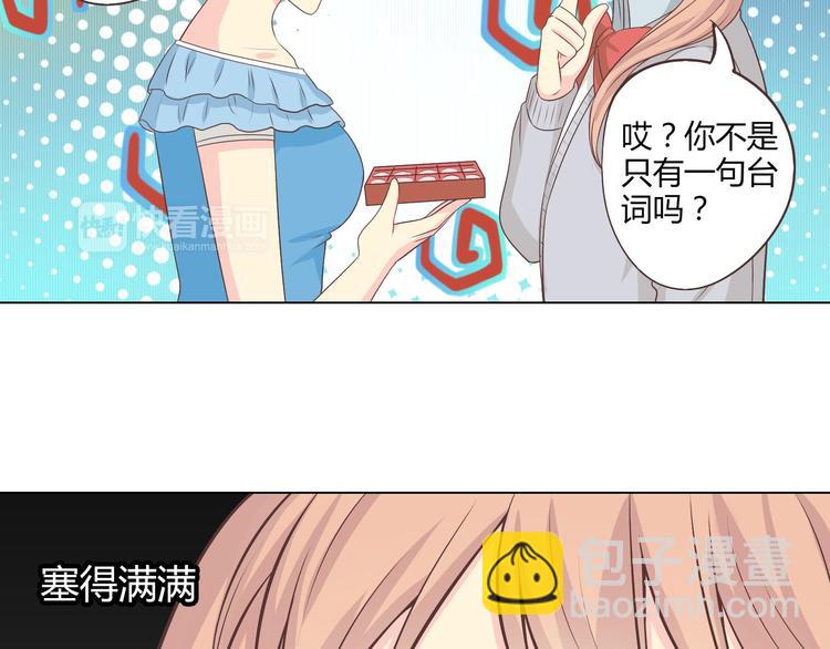 《你好！筋肉女》第64话 公主穆晨上线 第38页