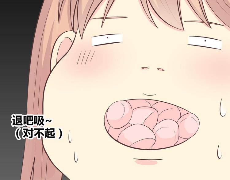 《你好！筋肉女》第64话 公主穆晨上线 第39页