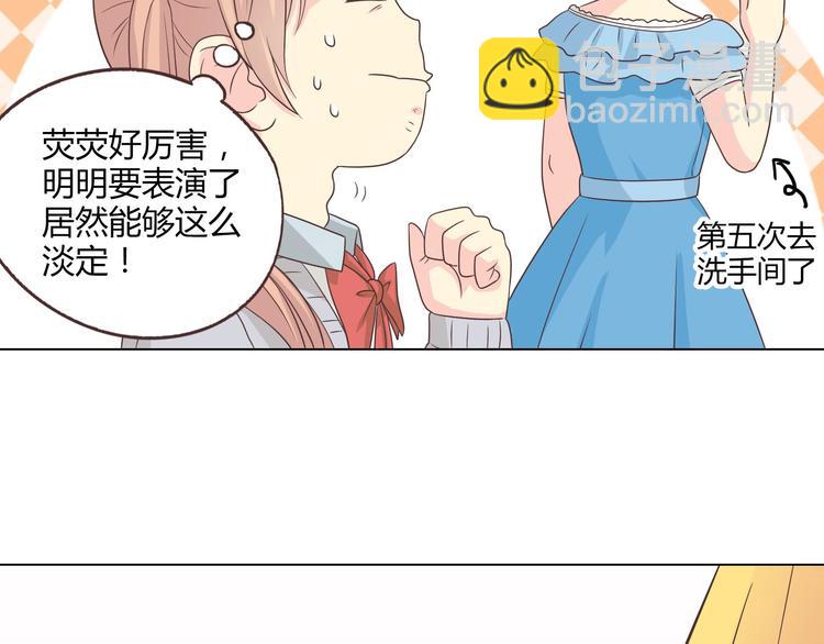 《你好！筋肉女》第64话 公主穆晨上线 第41页