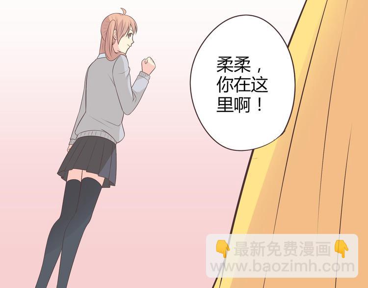 《你好！筋肉女》第64话 公主穆晨上线 第42页