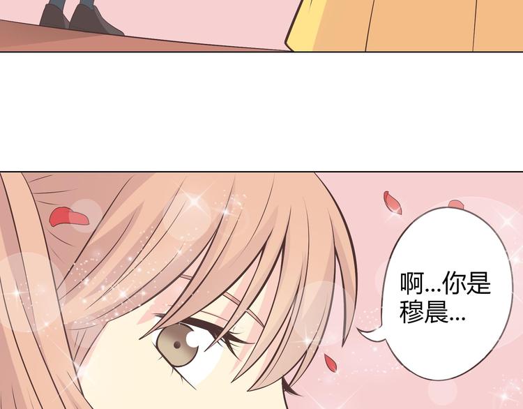 《你好！筋肉女》第64话 公主穆晨上线 第43页