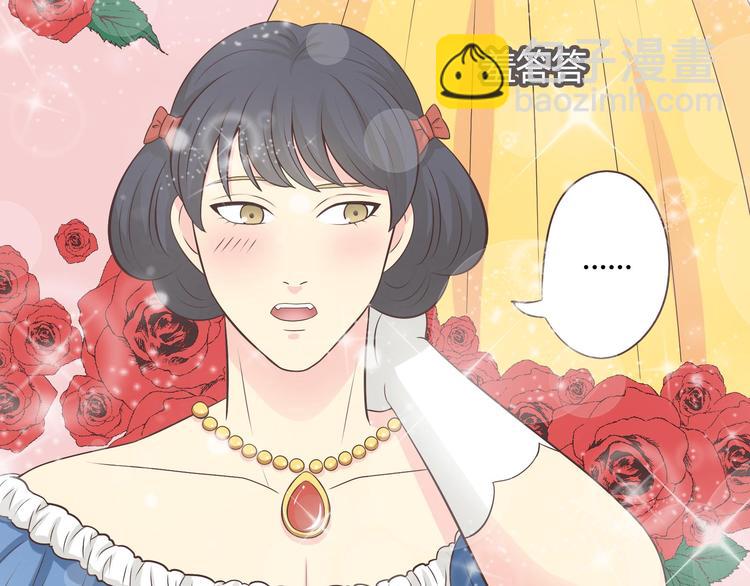 《你好！筋肉女》第64话 公主穆晨上线 第46页