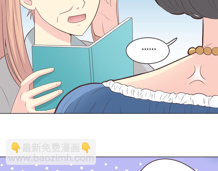 《你好！筋肉女》第64话 公主穆晨上线 第49页
