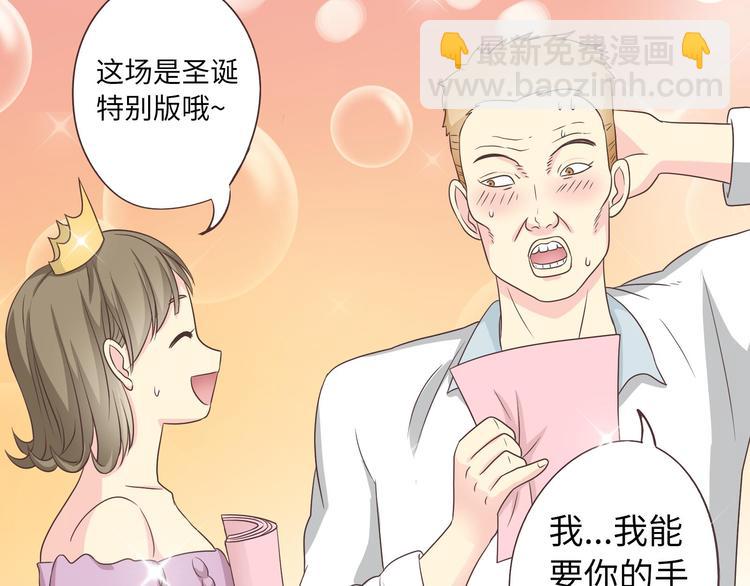 《你好！筋肉女》第64话 公主穆晨上线 第6页