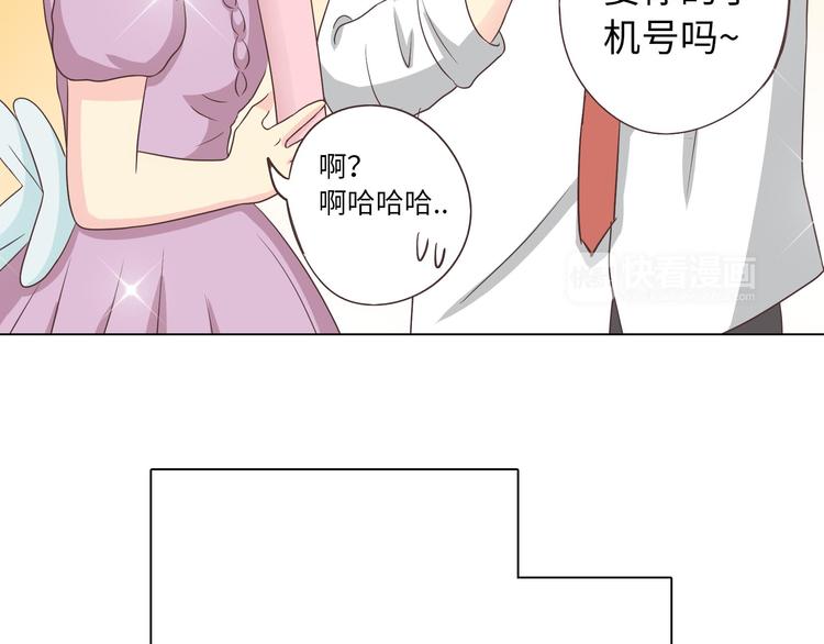 《你好！筋肉女》第64话 公主穆晨上线 第7页