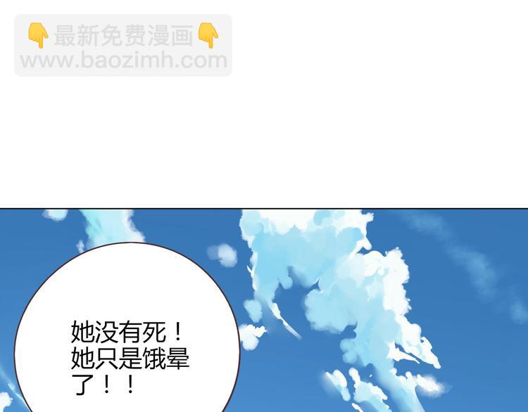 《你好！筋肉女》第64话 公主穆晨上线 第9页
