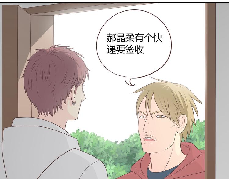 《你好！筋肉女》第68话 你想要永远当一个筋肉女吗？ 第14页