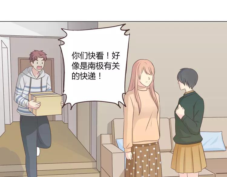 《你好！筋肉女》第68话 你想要永远当一个筋肉女吗？ 第17页
