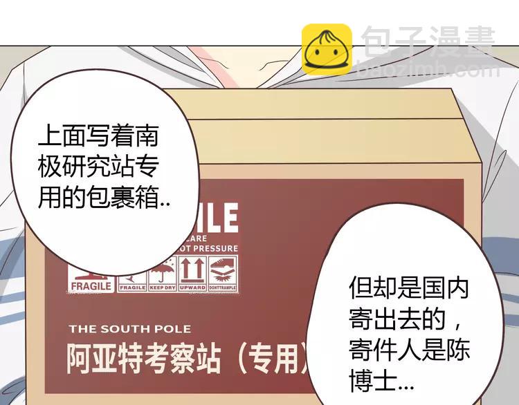 《你好！筋肉女》第68话 你想要永远当一个筋肉女吗？ 第19页