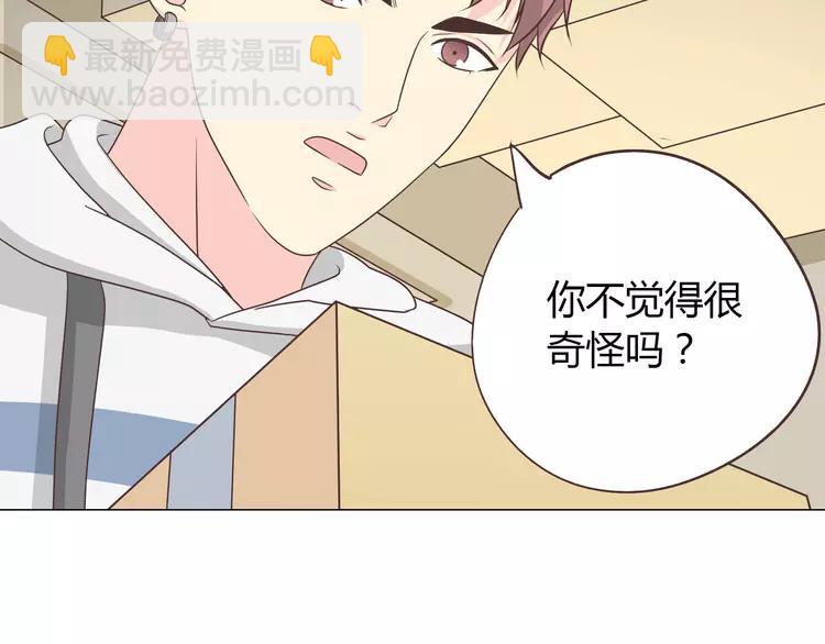 《你好！筋肉女》第68话 你想要永远当一个筋肉女吗？ 第21页