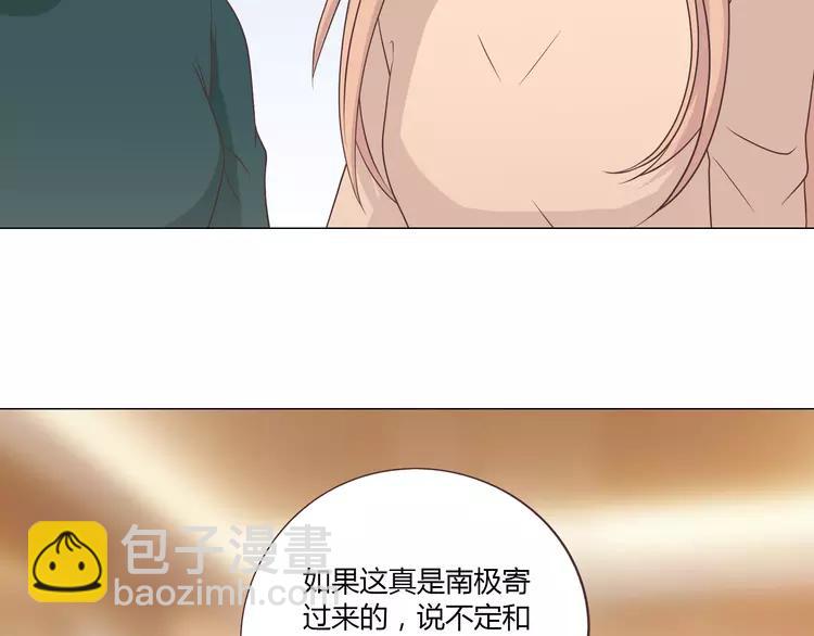 《你好！筋肉女》第68话 你想要永远当一个筋肉女吗？ 第23页