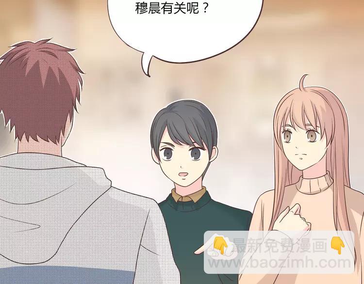 《你好！筋肉女》第68话 你想要永远当一个筋肉女吗？ 第24页