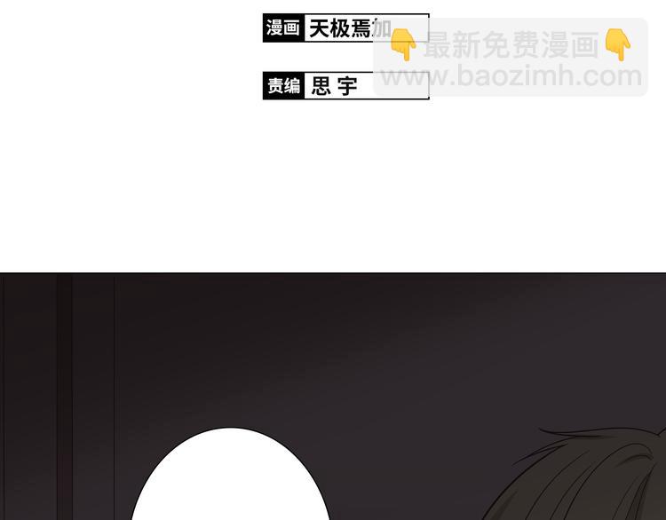 《你好！筋肉女》第68话 你想要永远当一个筋肉女吗？ 第2页