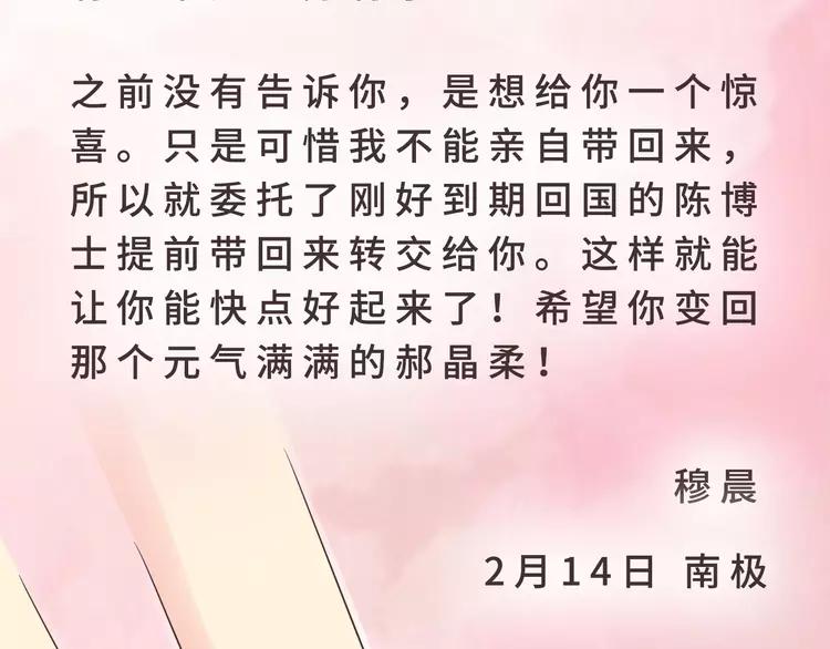 《你好！筋肉女》第68话 你想要永远当一个筋肉女吗？ 第38页