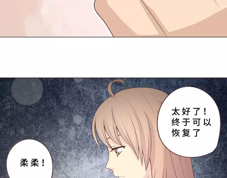 《你好！筋肉女》第68话 你想要永远当一个筋肉女吗？ 第41页