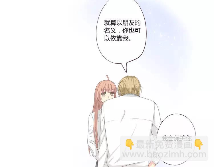 《你好！筋肉女》第68话 你想要永远当一个筋肉女吗？ 第46页