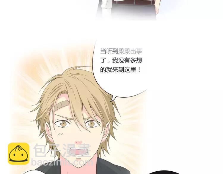 《你好！筋肉女》第68话 你想要永远当一个筋肉女吗？ 第47页