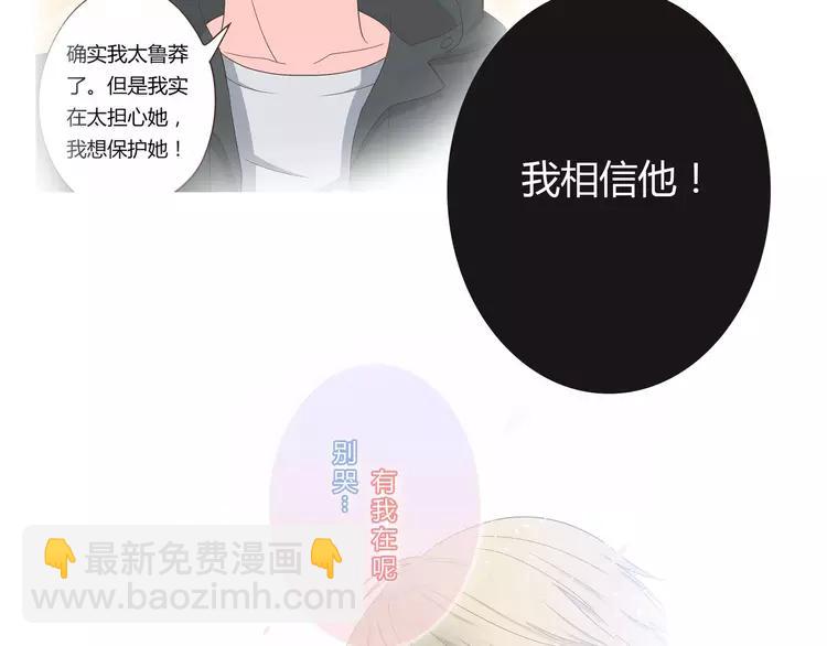 《你好！筋肉女》第68话 你想要永远当一个筋肉女吗？ 第48页