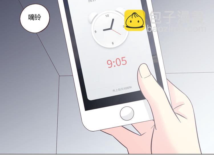 《你好！筋肉女》完结篇 命中注定我爱你 第10页