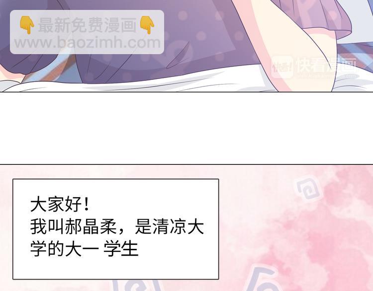 《你好！筋肉女》完结篇 命中注定我爱你 第14页