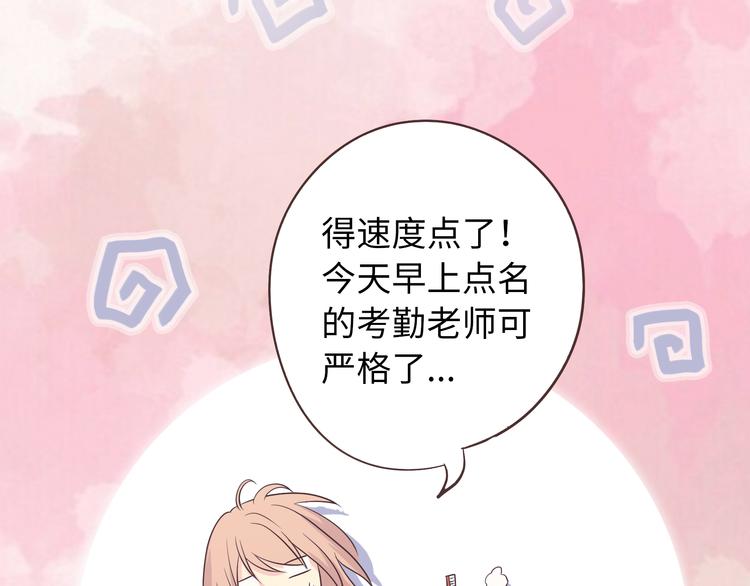 《你好！筋肉女》完结篇 命中注定我爱你 第15页