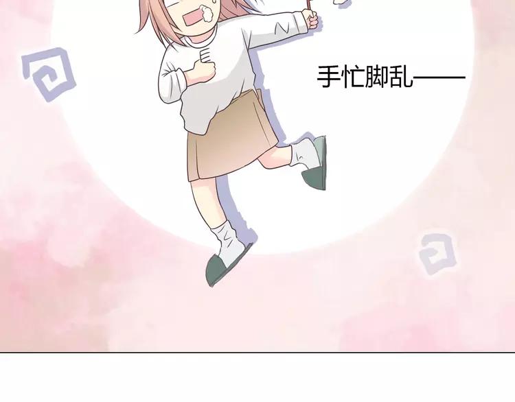 《你好！筋肉女》完结篇 命中注定我爱你 第16页