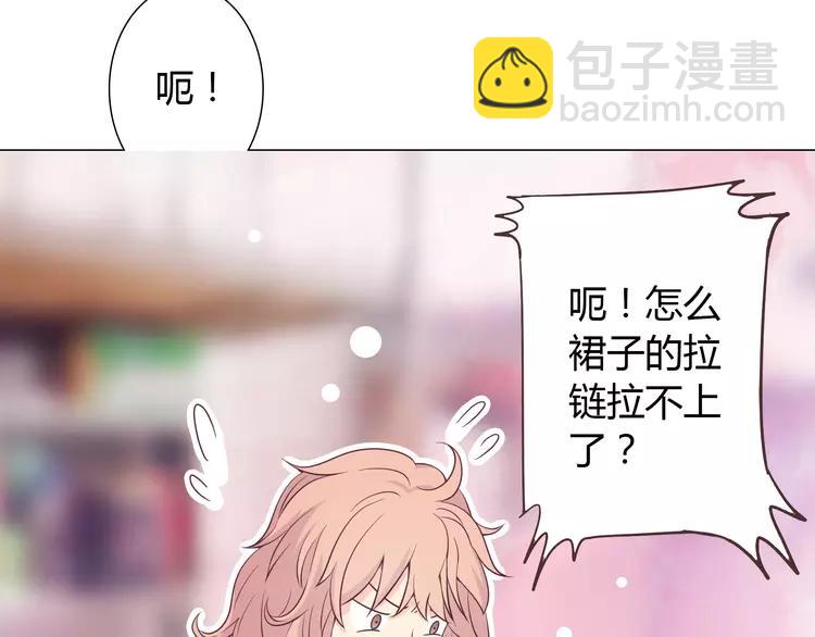 《你好！筋肉女》完结篇 命中注定我爱你 第19页