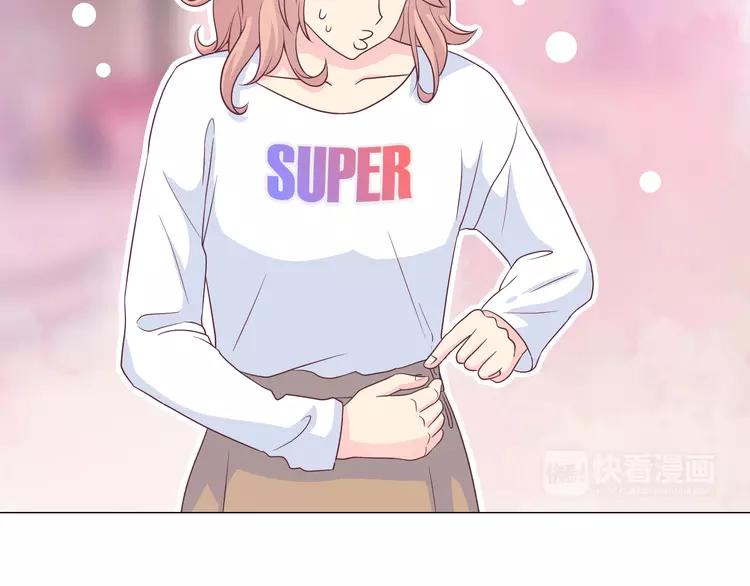 《你好！筋肉女》完结篇 命中注定我爱你 第20页