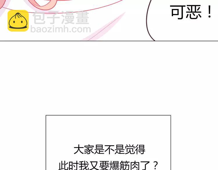 《你好！筋肉女》完结篇 命中注定我爱你 第23页