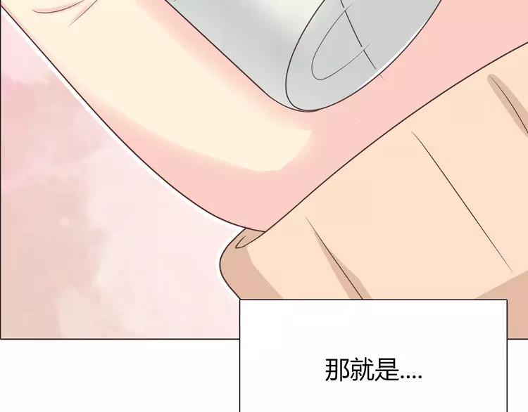 《你好！筋肉女》完结篇 命中注定我爱你 第28页