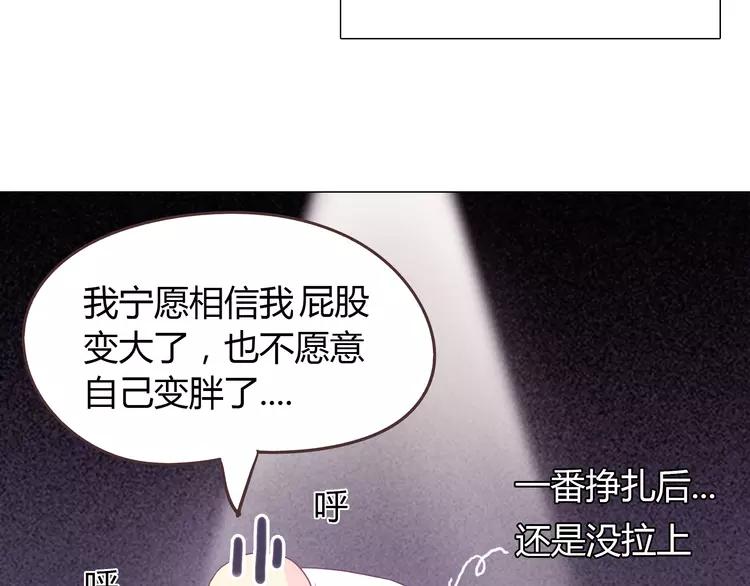 《你好！筋肉女》完结篇 命中注定我爱你 第29页