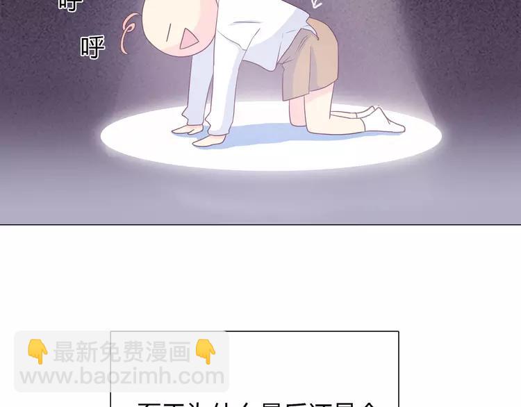 《你好！筋肉女》完结篇 命中注定我爱你 第30页
