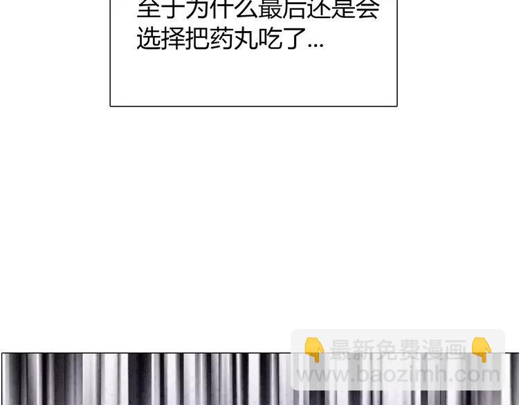 《你好！筋肉女》完结篇 命中注定我爱你 第31页