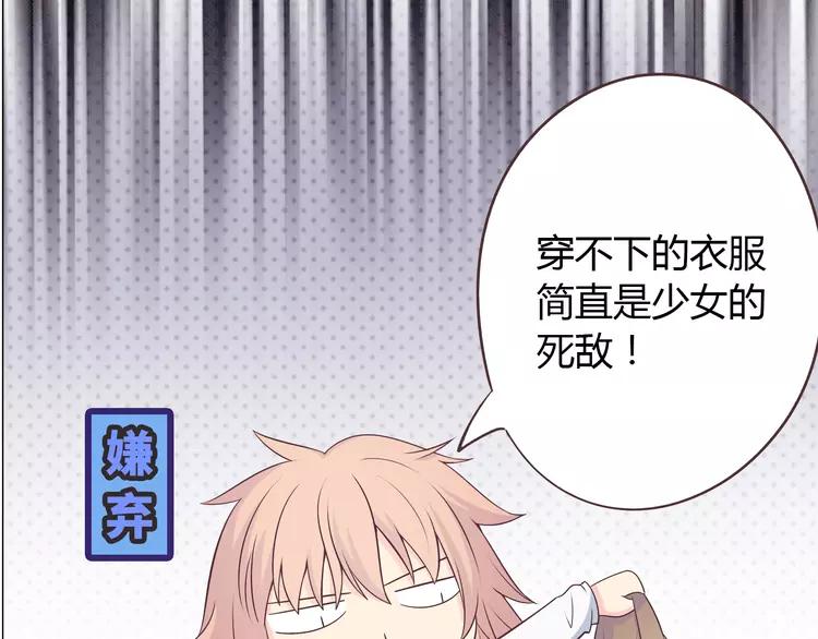 《你好！筋肉女》完结篇 命中注定我爱你 第32页