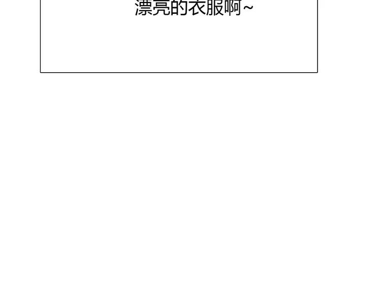 《你好！筋肉女》完结篇 命中注定我爱你 第38页