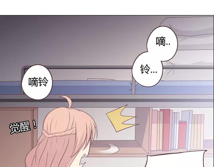 《你好！筋肉女》完结篇 命中注定我爱你 第39页