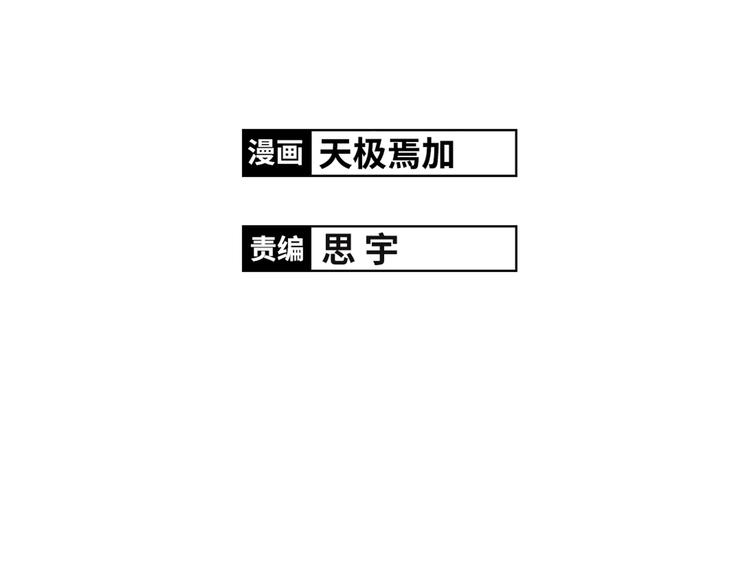《你好！筋肉女》完结篇 命中注定我爱你 第3页