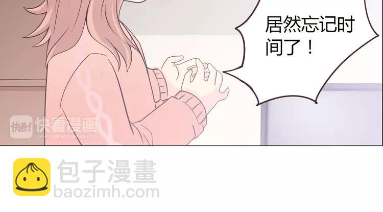 《你好！筋肉女》完结篇 命中注定我爱你 第40页
