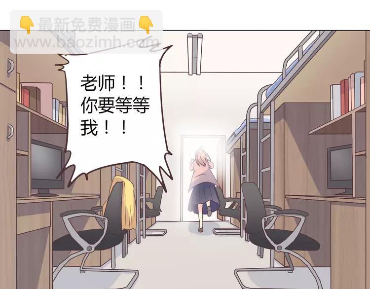 《你好！筋肉女》完结篇 命中注定我爱你 第41页