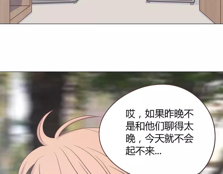 《你好！筋肉女》完结篇 命中注定我爱你 第42页