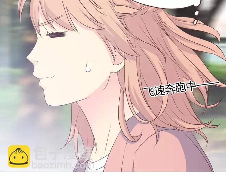 《你好！筋肉女》完结篇 命中注定我爱你 第43页