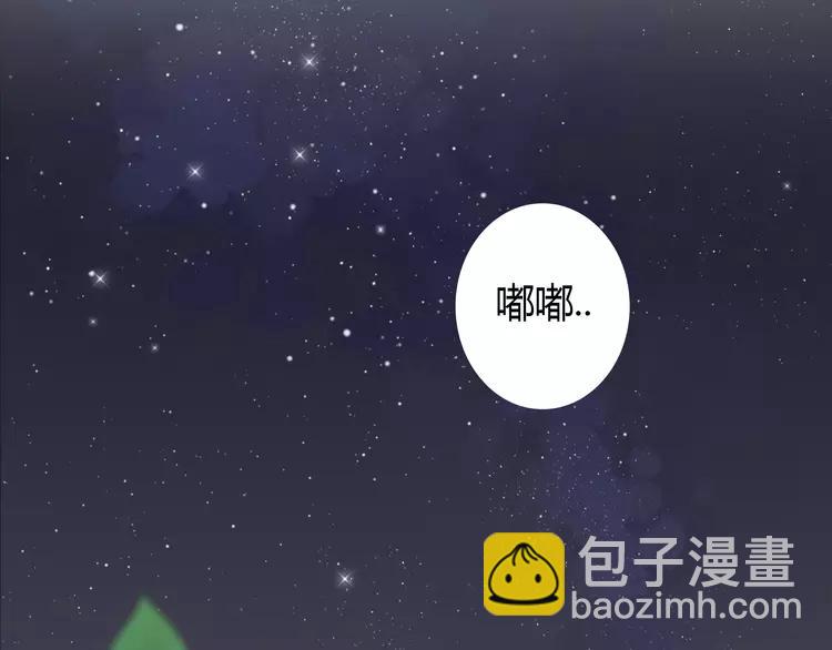 《你好！筋肉女》完结篇 命中注定我爱你 第45页
