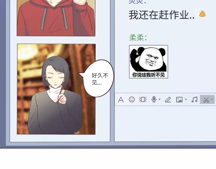 《你好！筋肉女》完结篇 命中注定我爱你 第49页